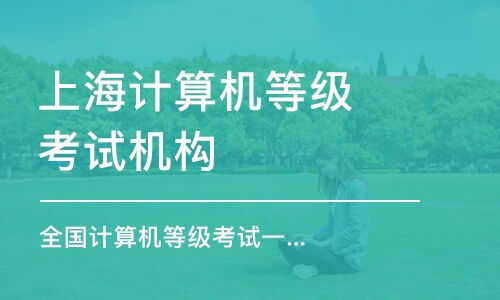 計算機技術培訓指南 如何選擇優質課程、了解費用與排名